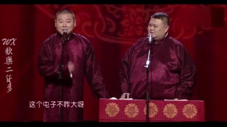 孙越岳云鹏爆笑说相声