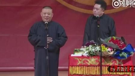 《于谦的前任与现任》郭德纲于谦 经典相声
