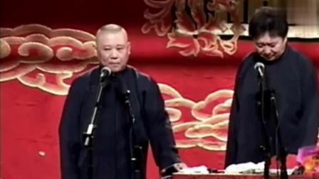《天马行空一本正经胡说》郭德纲于谦 搞笑