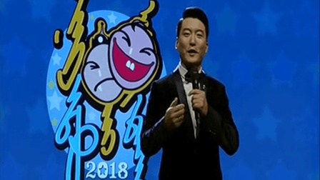 2018小品晚会《开心今夜》完整版