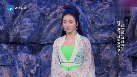 《天作之合》柳岩魏翔小品笑翻全场下载