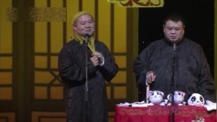 2017岳云鹏孙越 爆笑相声