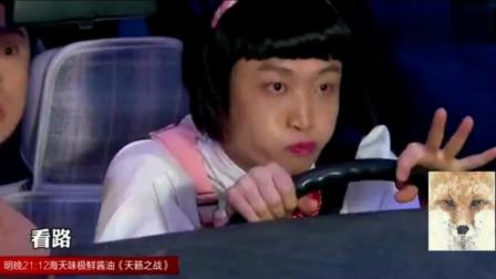 《考驾照》青岛大姨 爆笑小品