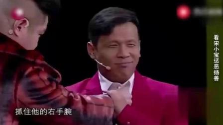 宋小宝2018开年第一个小品