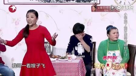 最新《妻子上门》小品 逗翻全场