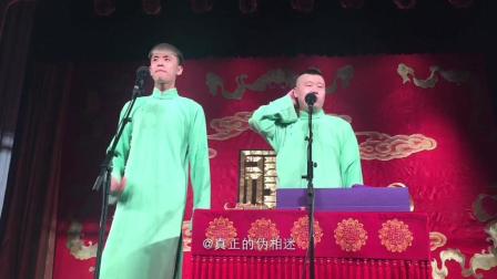 张云雷杨九郎 相声
