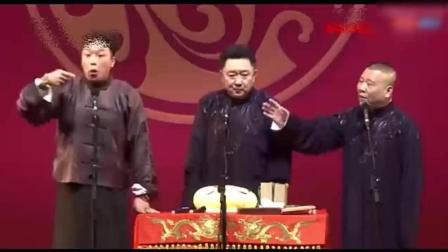 《新扒马褂》郭德纲 于谦 烧饼爆笑相声