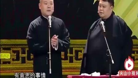 岳云鹏最新相声