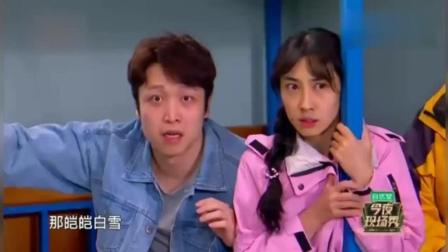 小品《诗和远方》张海宇终于不演女人了还是