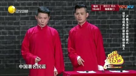 爆笑相声《力争上游》
