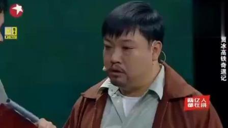 贾冰新小品《开挖掘机的民工》笑得肚子疼