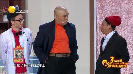 小品《烤串》宋小宝 程野