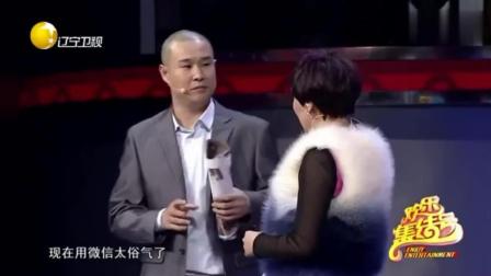 小品《以貌取人》宋小宝 小沈阳