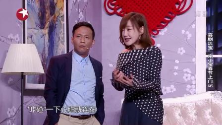 2018小品《惊喜年夜饭》宋小宝 薛佳凝 张凯丽 王汝刚下载