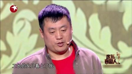《不一样的爱情故事》宋晓峰丫蛋 爆笑小品