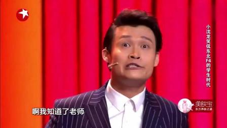 《打抱不平》小沈龙