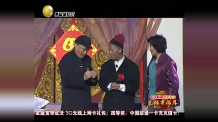 《老男孩相亲》宋小宝小品