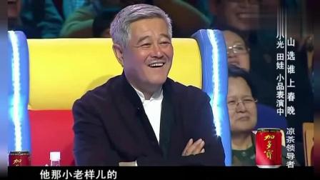 《神秘巨星》宋小宝搞笑小品