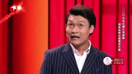 《太阳的后裔》最新小沈龙小品