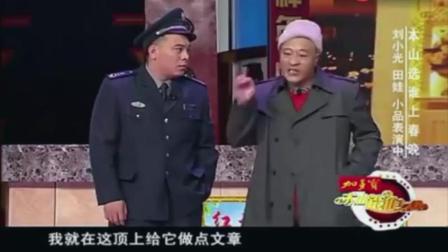 赵四搞笑小品 字幕版