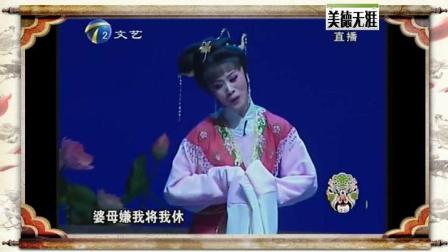 越剧经典《孔雀东南飞》字幕版