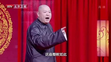 王玥波说《聊斋》爆笑全场