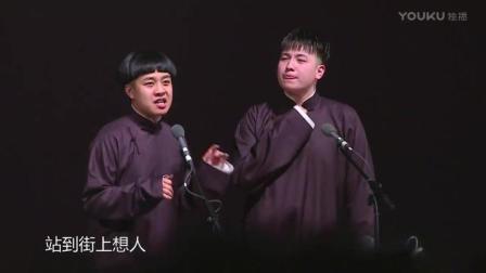 《 礼仪漫谈》德云社相声