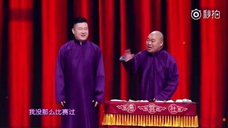 2018春晚相声 《幸福是什么》