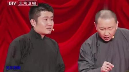 2018相声《笑语欢歌》