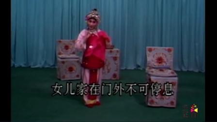《拾玉镯》京剧王派传人刘秀荣