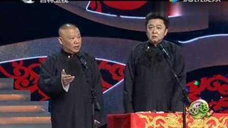 爆笑相声《追着幸福跑》
