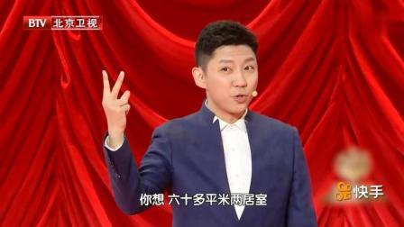 搞笑相声《租房租房》
