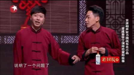 《男朋友女朋友》笑翻全场