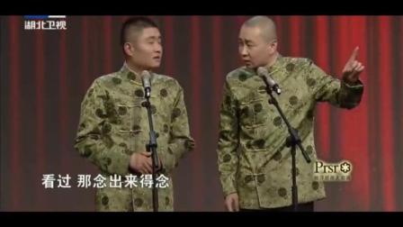 《学富五车》爆笑相声