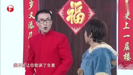 巩汉林《道歉》爆笑小品