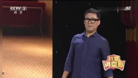 搞笑相声《如此约会》
