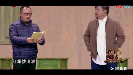 《你的模样》贾冰搞笑小品