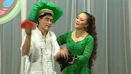 《娘怀儿十个月》魏三搞笑二人转