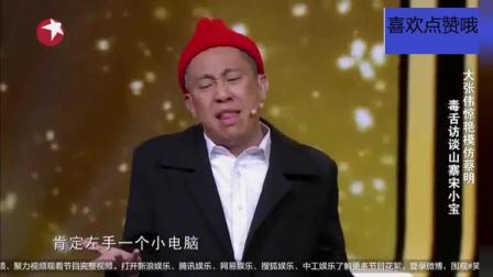 《小姨有约》 白凯南最新小品下载