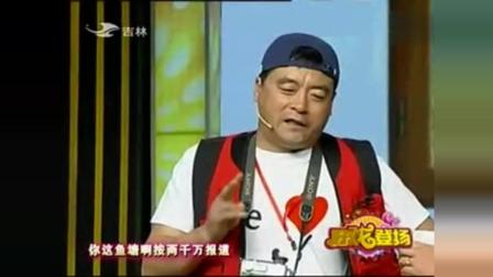 魏三小品《骗子出手》， 爆笑全场