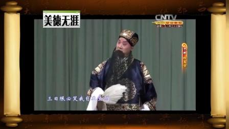 京剧经典《群英会》 叶少兰 金喜全 尚长荣 孟广禄下载