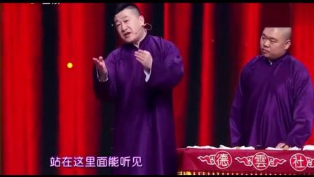 《幸福是什么》德云社相声爆笑来袭
