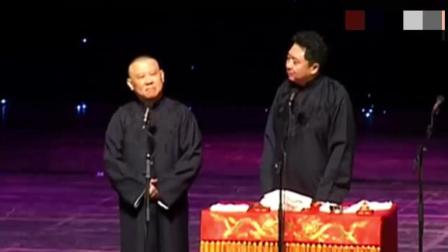 郭德纲 于谦经典搞笑相声