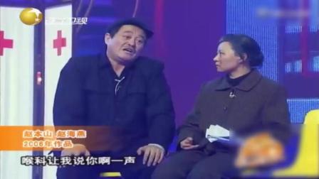 经典小品 《有病没病》下载