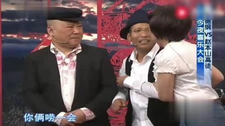 《相亲3》郭德纲 宋小宝嗨翻全场