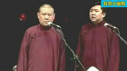 郭德纲于谦早期相声 句句都是段子