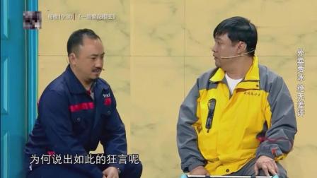 贾冰小品《送外卖》