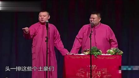 《国外斗地主》岳云鹏孙越经典搞笑相声