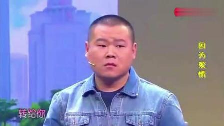 岳云鹏小品《因为爱情》太搞笑了
