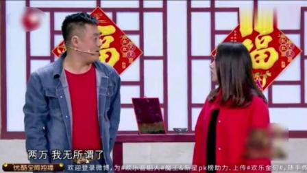 《女婿上门要债》程野 丫蛋 宋晓峰爆笑小品